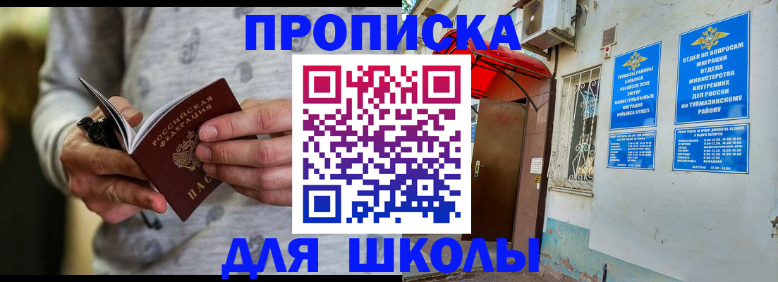 временная регистрация для всех в Юже